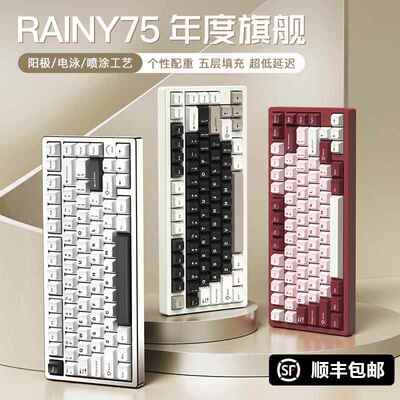 WOB RAINY75客制化机械键盘铝坨坨电脑无线蓝牙游戏电竞专用雨75A