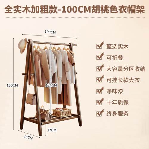 高档卧室落地挂酒衣架全实木家用简现代物加粗衣帽架店置民宿约衣