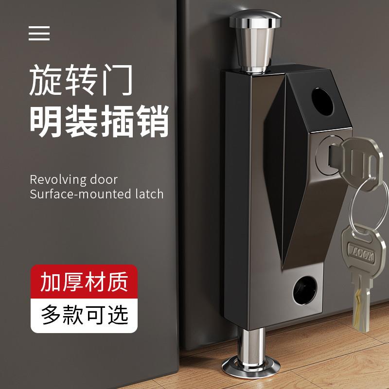 旋转门地锁弹簧地插销有框玻璃门锁明装木门铝合金门防盗落地插锁