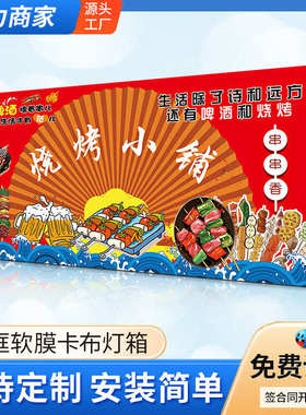 软膜广告灯箱布加工框柱led传软膜包图灯箱铝型材无天花 卡