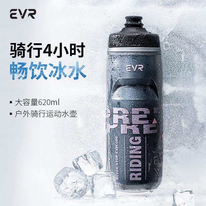 EVR自行车骑行水壶保冷保温挤压运动水杯山地公路车户外骑行装备