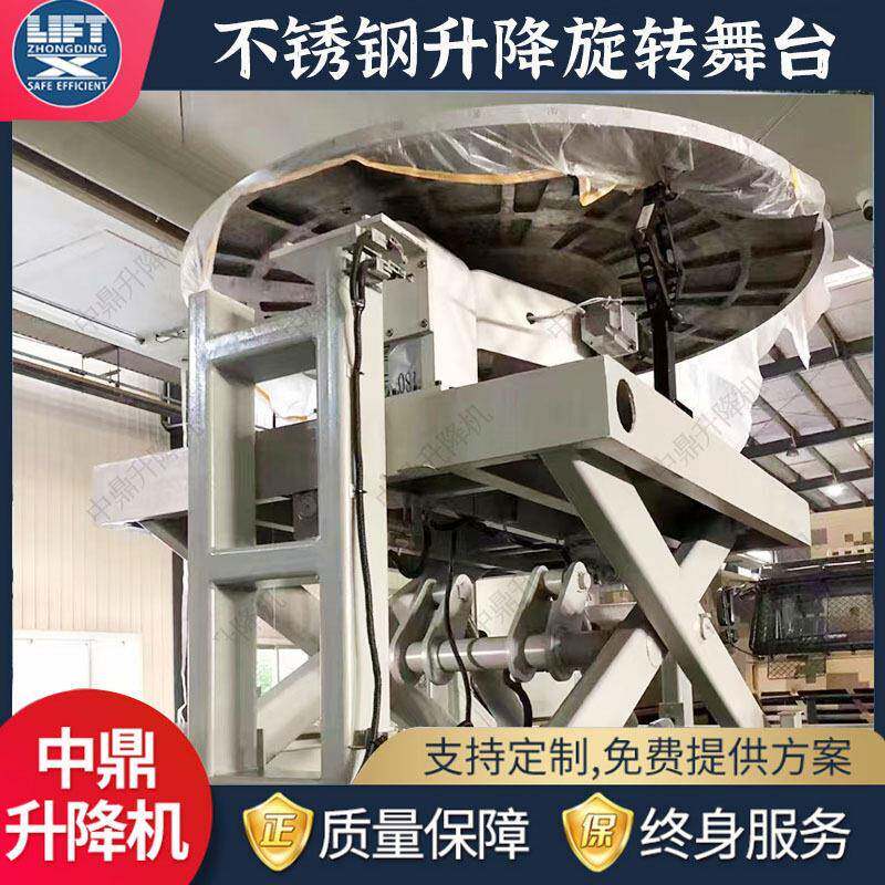 60°转盘升降台电动液压台面旋转升降平台不锈钢升降旋转平台