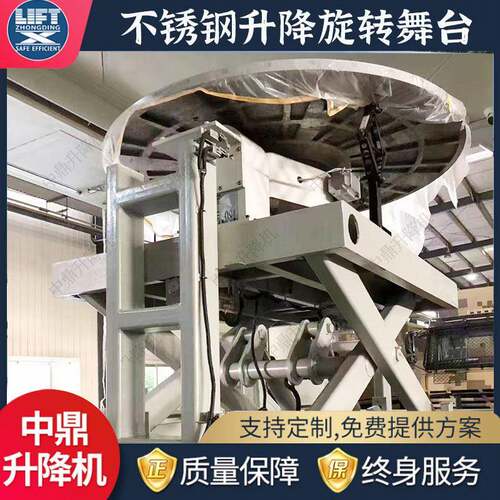 360°转盘升降台电动液压台面旋转升降平台不锈钢升降旋转平台