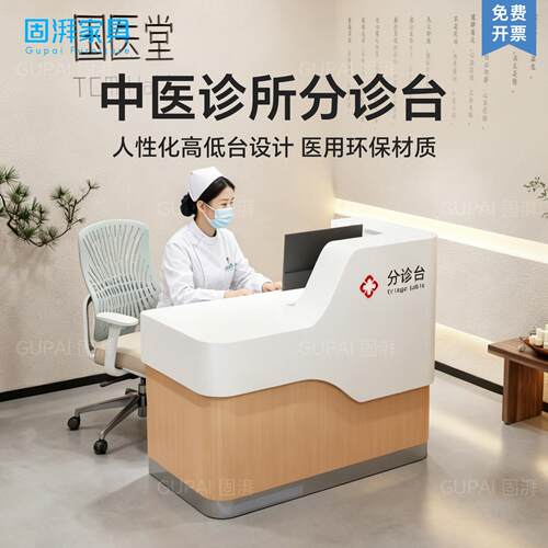 中医诊所导医台护士站门诊预检分诊台口腔诊所前台导诊台可定制