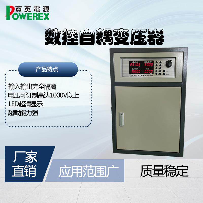 厂家供应数控自藕变压器开关电源直流交流恒流用于电力行业恒流源