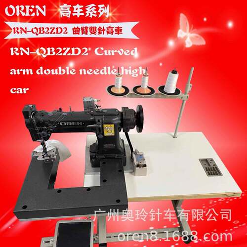 圆筒埋夹双针车RN-QB2ZD2新款曲臂双针高车广州缝纫机