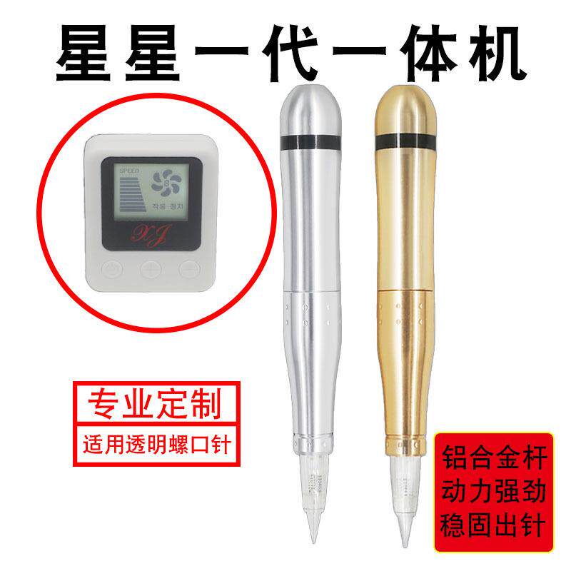 智能面板纹绣机器 雾眉眼线漂唇免麻仪螺口全抛式一体机器