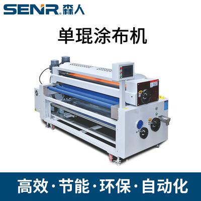 全精密单辊UV滚涂机自动涂装滚涂机家具平板UV底面漆辊涂机