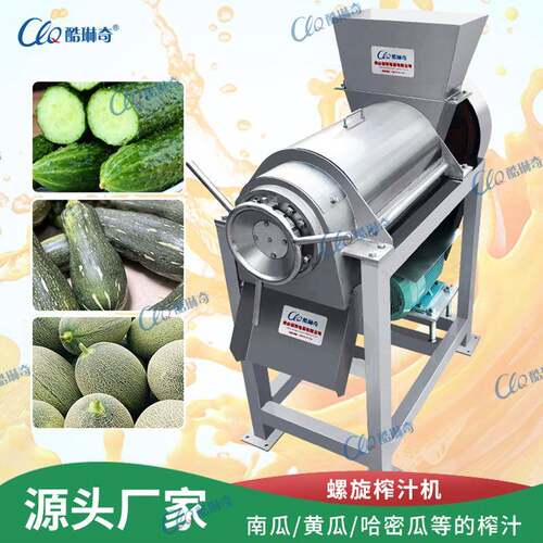 CY2.5吨苹果梨子菠萝螺旋式压榨机全不锈钢食品厂用果蔬榨汁机