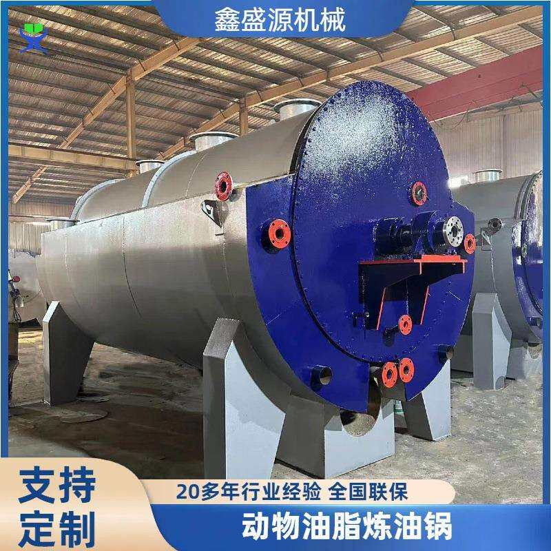 炼油厂用电动式熬炼设备大型猪油炼油锅动物油脂提炼锅牛羊可用