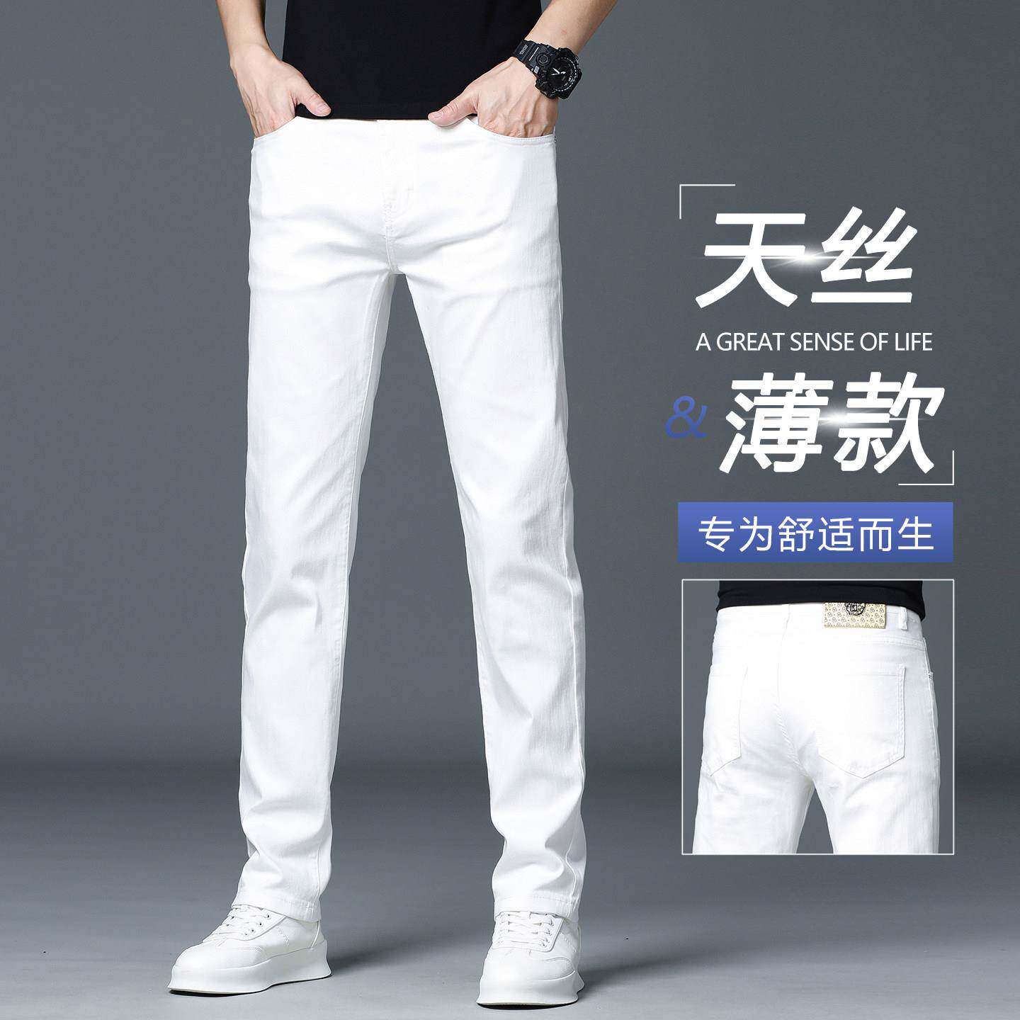 高端天丝白色牛仔裤男士夏季薄款冰丝修身直筒弹力商务休闲长裤子