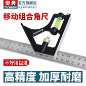 奥奔活动角尺高精度90度不锈钢直角尺多功能木工45度万用角度尺拐