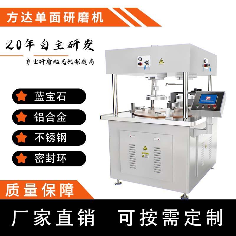 厂家直供 单面研磨机 大工件研磨小工件量产 电剪刀精密研磨