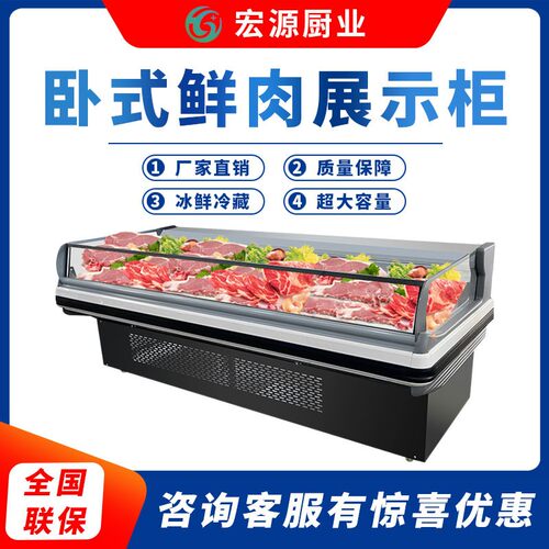 商用风冷直冷鲜肉展示柜超市生鲜冷藏熟食卤菜保鲜柜牛羊猪肉