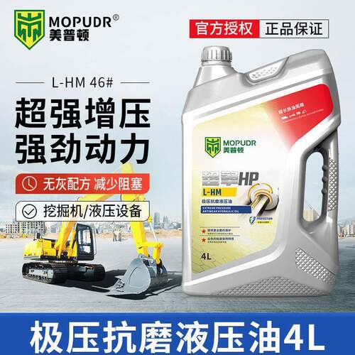 抗磨液压油46号32号68号高压耐磨注塑机怪手堆高机堆高机升降机用