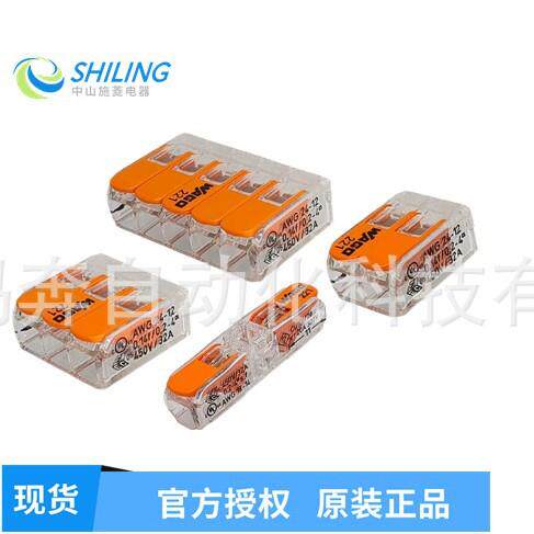 低电压端子221-2411/412/413/415/612/613/615电线连接器接线端子