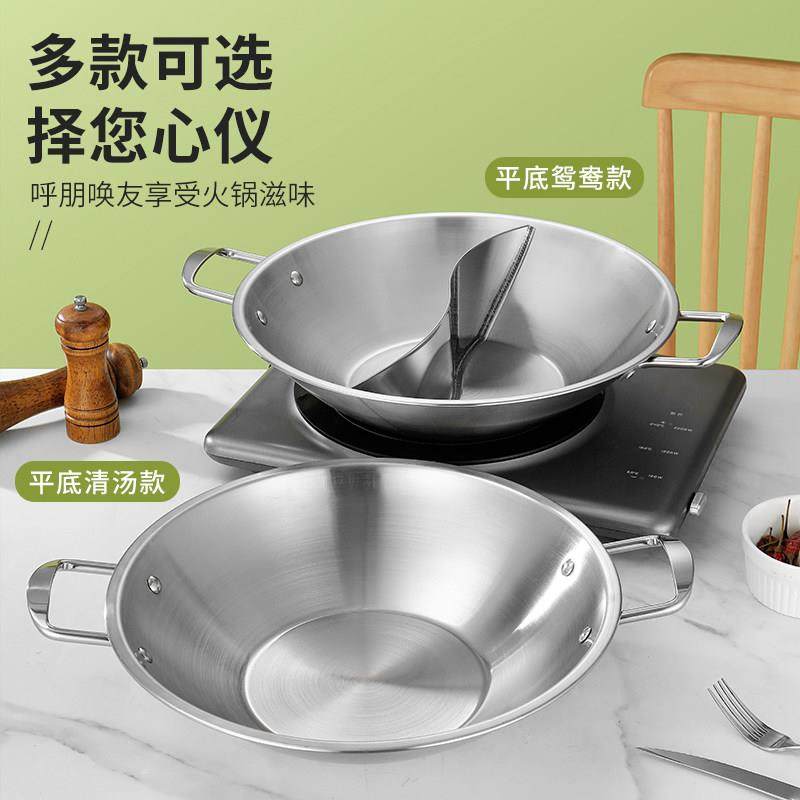 加厚不锈钢火锅盆商用火锅锅家用电磁炉火锅盆大容量鸳鸯锅火锅盆,厨房/烹饪用具,火锅,淘宝优惠券,粉丝福利购,淘宝优惠卷