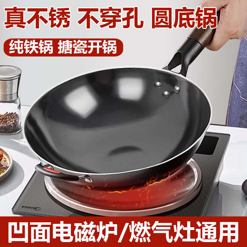 免开锅凹面电磁炉专用不锈铁锅搪瓷无涂层圆底锅凹式电炉燃气灶用