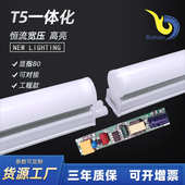 T5无影对接灯管 18w T5LED支架带公母头 1.2米 T5一体化全塑灯管