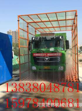 河郑州直销地洗车机工地南洗车台车全工自动封XCJ-0334闭式洗机洗