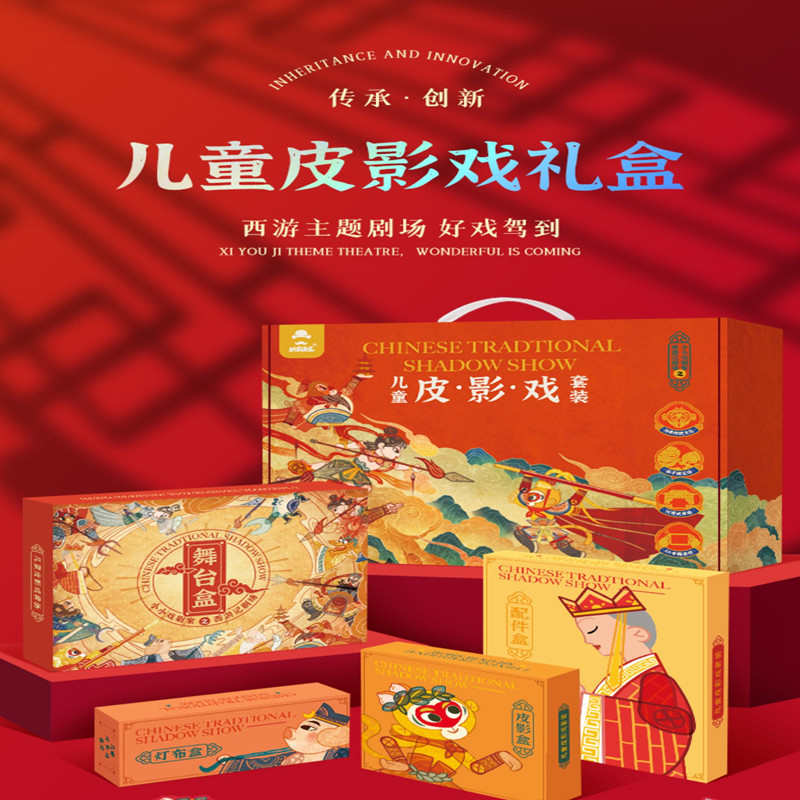 玩具先生皮影戏手工diy道具套装幼儿园幕布过家家西游记儿童礼物