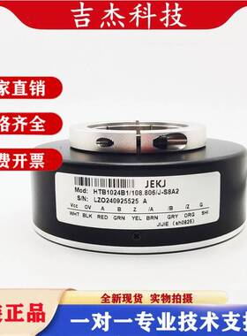 HTB1024B1/107.806/J-S电梯电机编码器HTB1024B1/108.806/J-S8A2