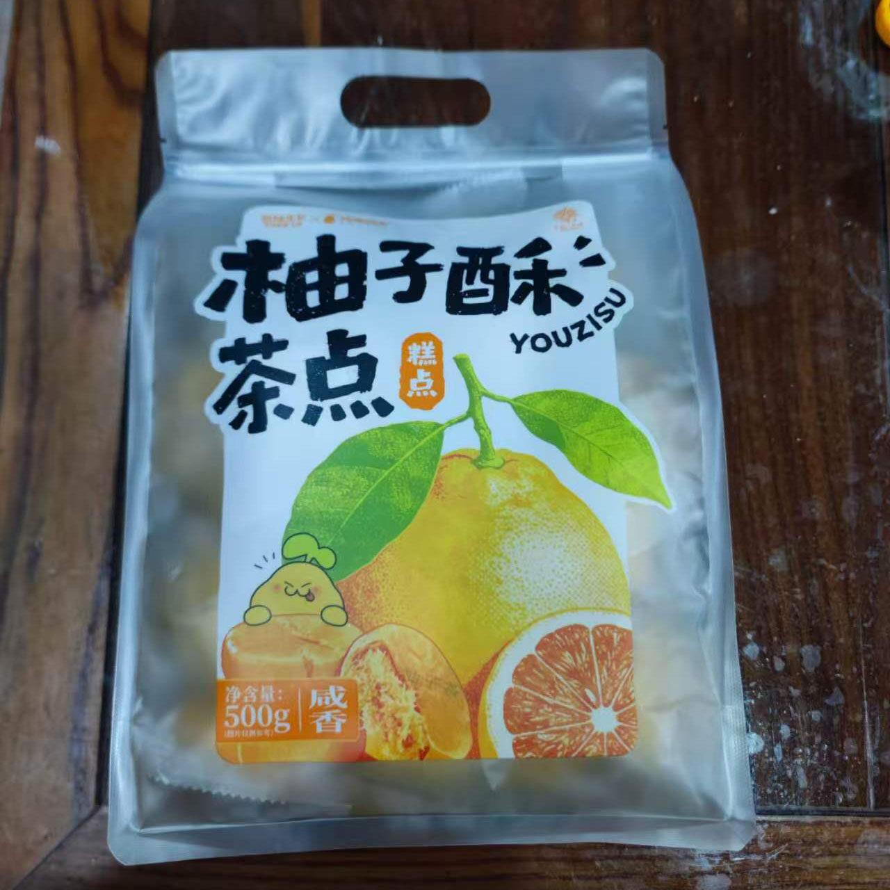 大埔客家特产 柚子酥茶点糕点 金柚饼 金柚皮 金柚福饼(咸香味)
