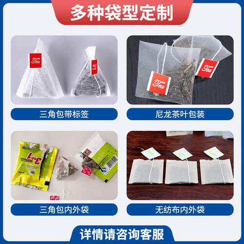 装袋泡茶包装机 全自动速三装角包四称MAGA-102人参乌龙茶包茶机