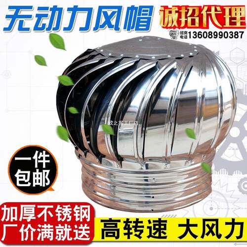 不锈钢风帽屋顶通风器风球厂房养殖换气加厚304不锈钢无动力风帽