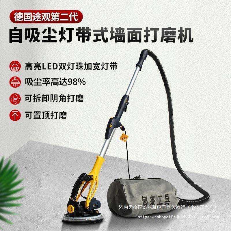 博来墙面打磨机自吸长杆无尘磨墙机腻子打沙砂纸机博尔特电动