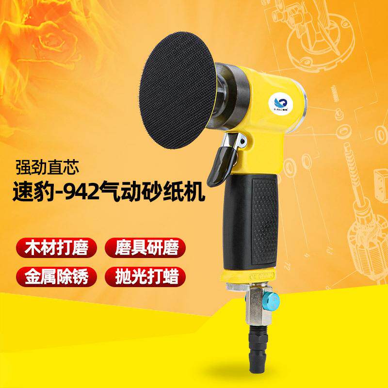 台湾速豹同心直心90度2寸3寸砂纸机砂磨砂光抛光打磨机