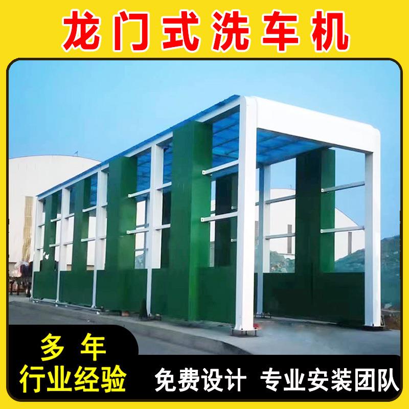 厂区现代化车辆净胎装置20米全自动龙门式洗轮机带车牌识别系统