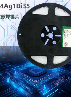 Sn42Ag1Bi57预成型焊锡片1206低温锡铋银焊片锡片柔性电路板适用