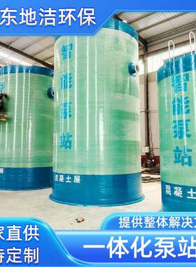 地埋式缠绕玻璃钢泵站  地埋雨水截污提升泵井筒体  生产基地