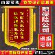锦旗定制定做感谢保险公司感恩赠送理财业务员理赔员 旌旗订制做