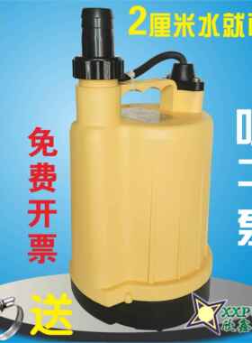 SPP370塑料泵花园泵底吸抽水泵地下室积水低水位吸干泵清水潜水泵