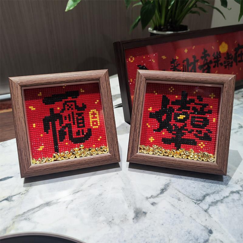 招财进宝钻石画2025新款进金客厅斗带手工贴画十日字绣PJQ框满钻