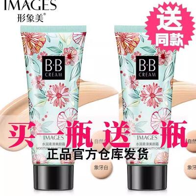 正品水润无瑕美颜霜修容遮瑕保湿CC隔离BB霜自然裸妆学生女化妆品
