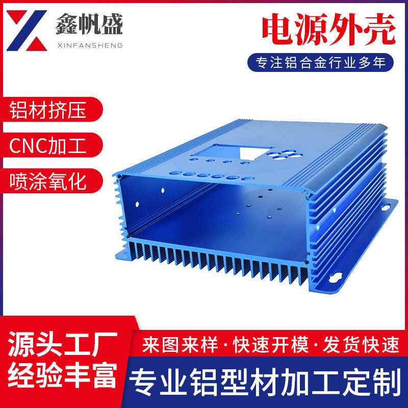 户外防水led驱动铝合金型材电源盒铝外壳pcb线路板铝外壳铝盒