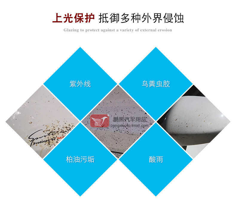 автомобиль глазури 保赐利光泽炫上光水蜡 倍光洁去污水蜡 汽车蜡液体 上光液体蜡