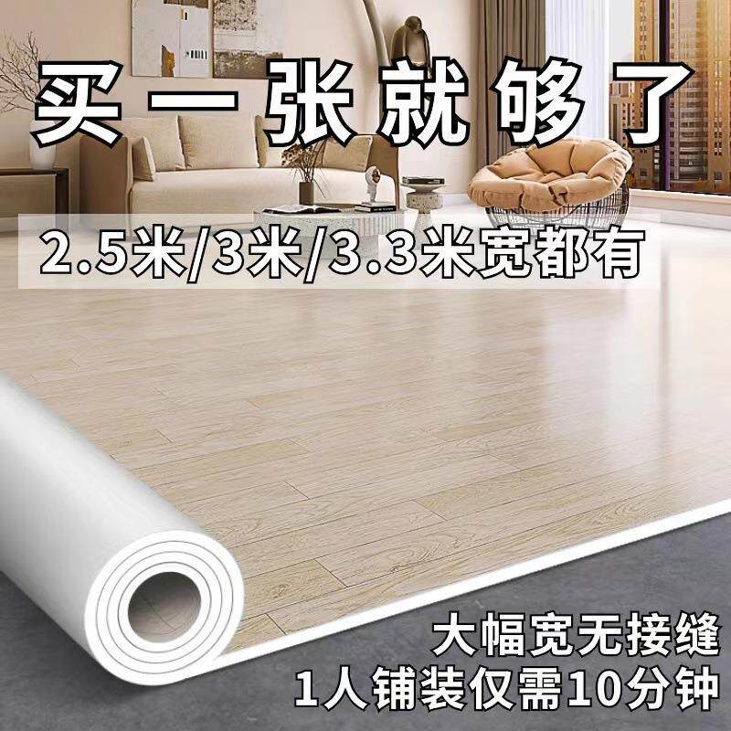 地毯卧室大面积全铺家用10019489地板板革地面铺垫3米V加宽PC胶塑
