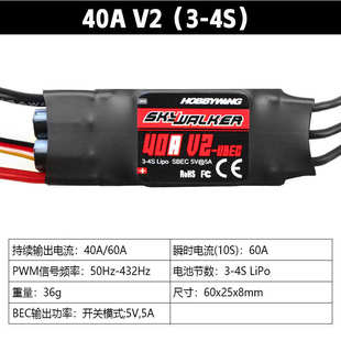 好盈天行者固定翼50A60A80AV2电调 2212 2216 2220无刷电机马达