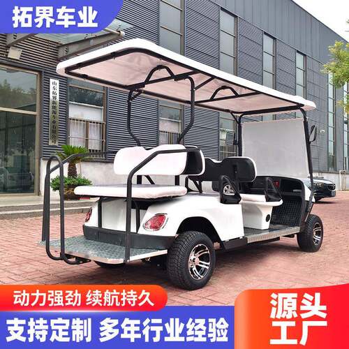 电动高尔夫球车景区游览观光车酒店售楼处接待车4座高尔夫沙滩车