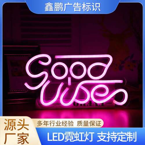 室内酒吧led霓虹造型灯发光字氛围渲染招牌亚克力板设计装饰灯