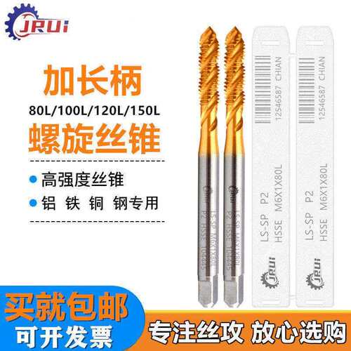 进口JRUI加长100镀钛螺旋丝攻YAMAWAM234568M10M12-M20X150L丝锥