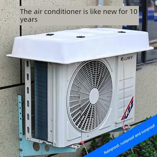 空调室外机罩防雨、遮阳室外防雨空调挂机外防尘罩主机防护罩