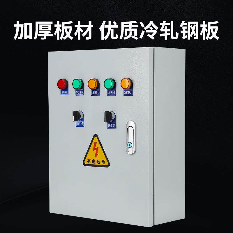 智能电接点压力表配电箱工程配套远程监测家用控制箱盖面板门锁