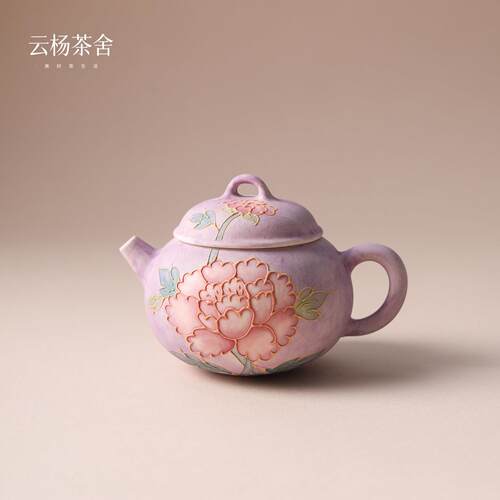 云杨茶舍紫韵大牡丹西施壶高档陶瓷女士茶壶单壶球孔过滤泡茶专用