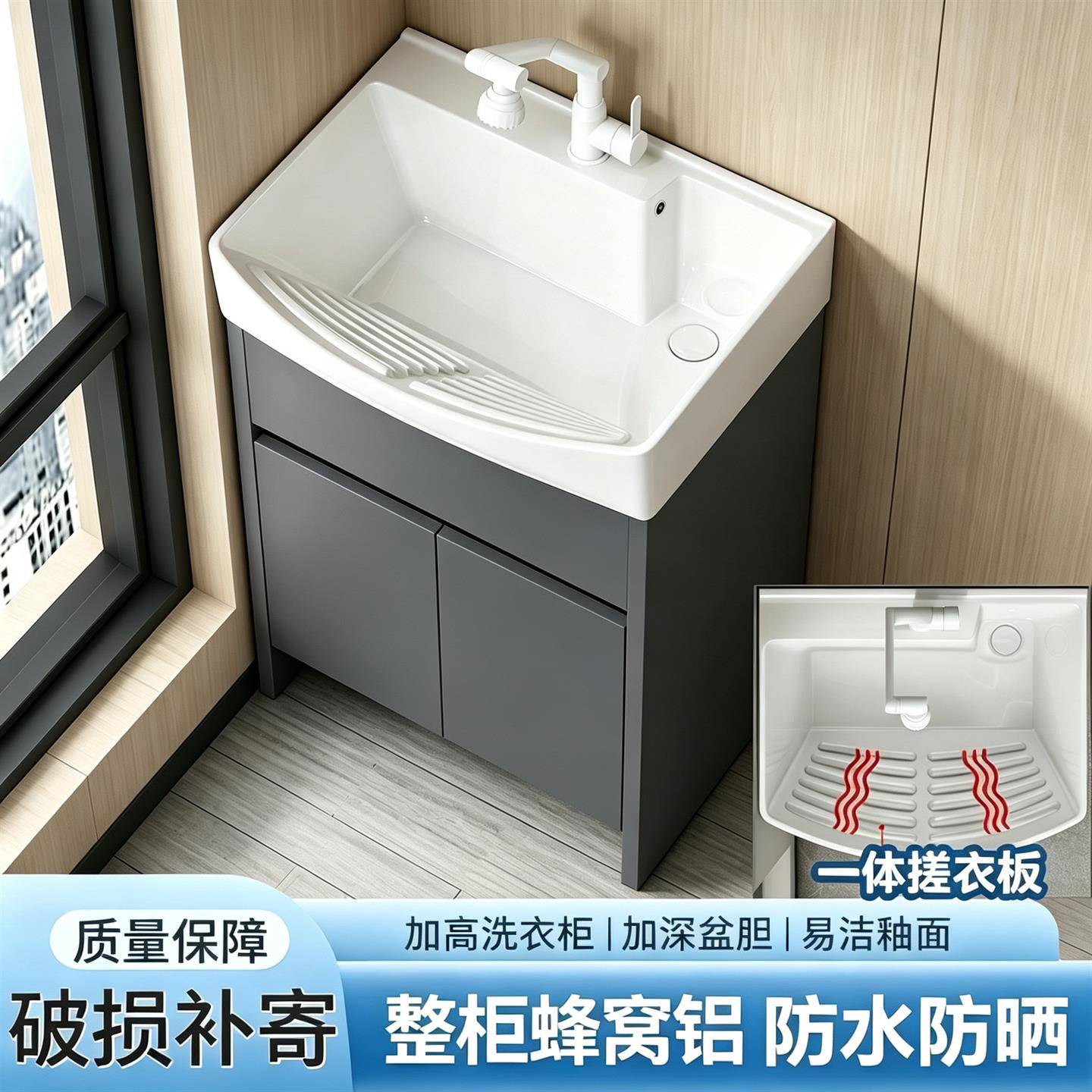 蜂窝铝洗衣柜小户型阳台洗衣池台盆一体洗漱加深陶瓷洗手槽带搓板