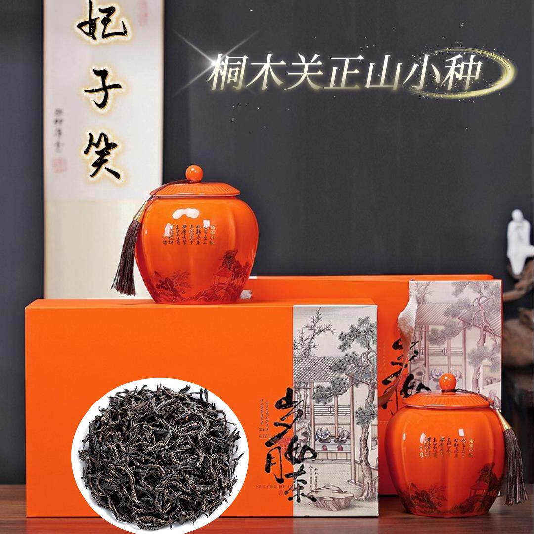 正宗武夷山红茶桐木果香正山小种2025新茶高档陶瓷礼盒装节日送礼